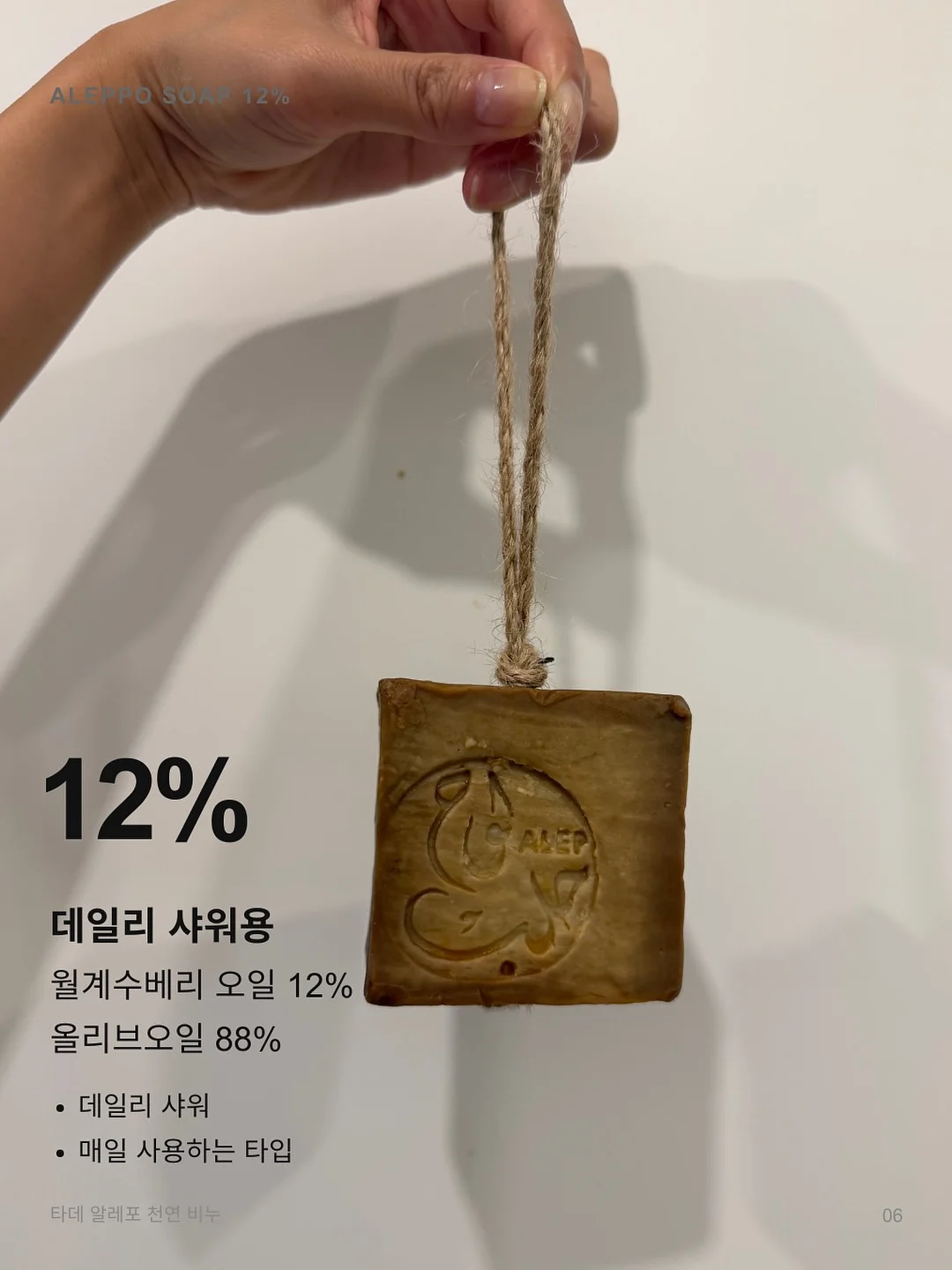 월패드 가리개 8