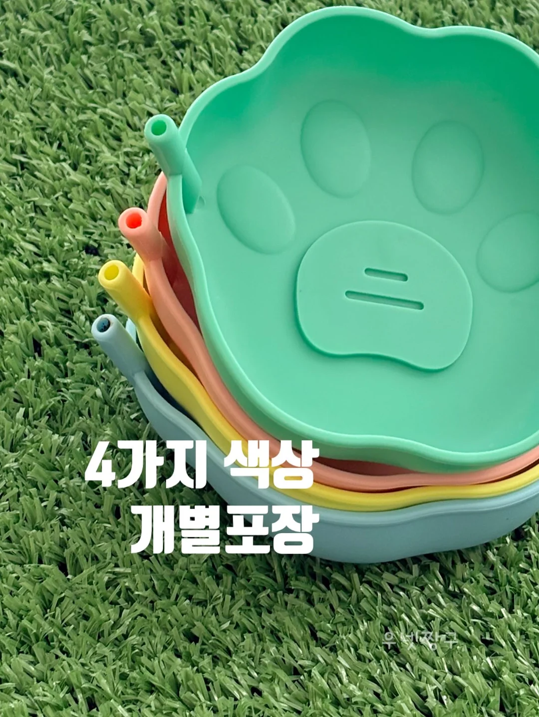 아토팜 세탁세제 & 섬유유연제 7