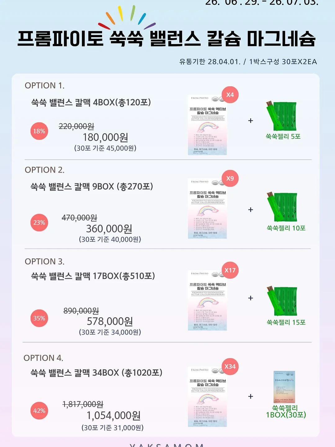 에지리 젤리빈 커트러리 16