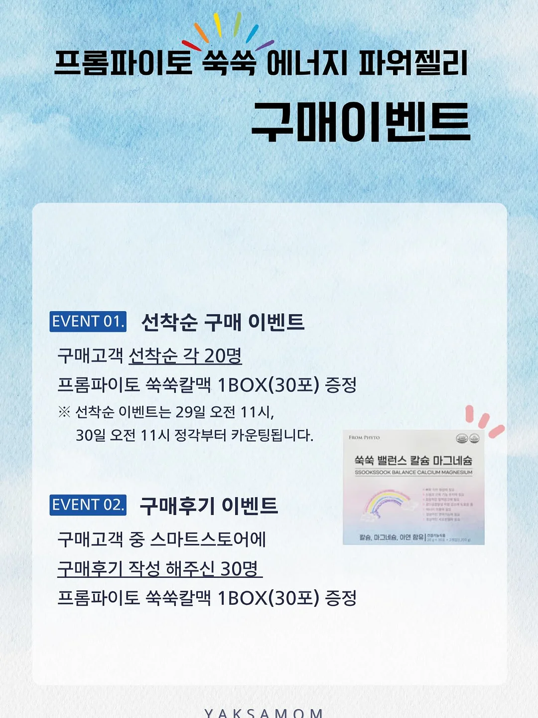 에지리 젤리빈 커트러리 19