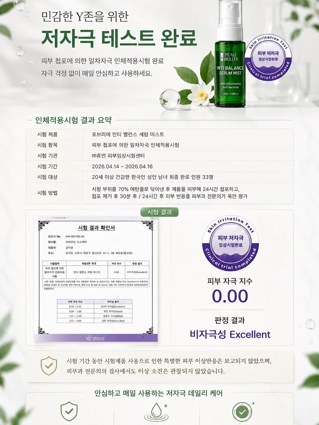 자수 디테일 스커트 13