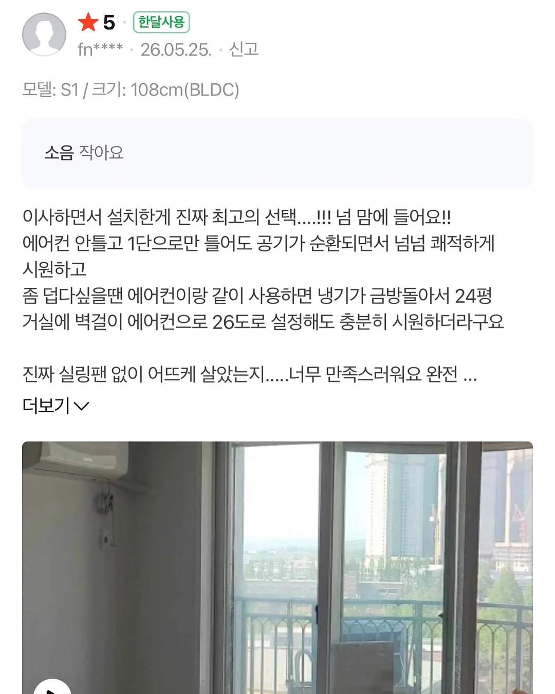 여인초 5