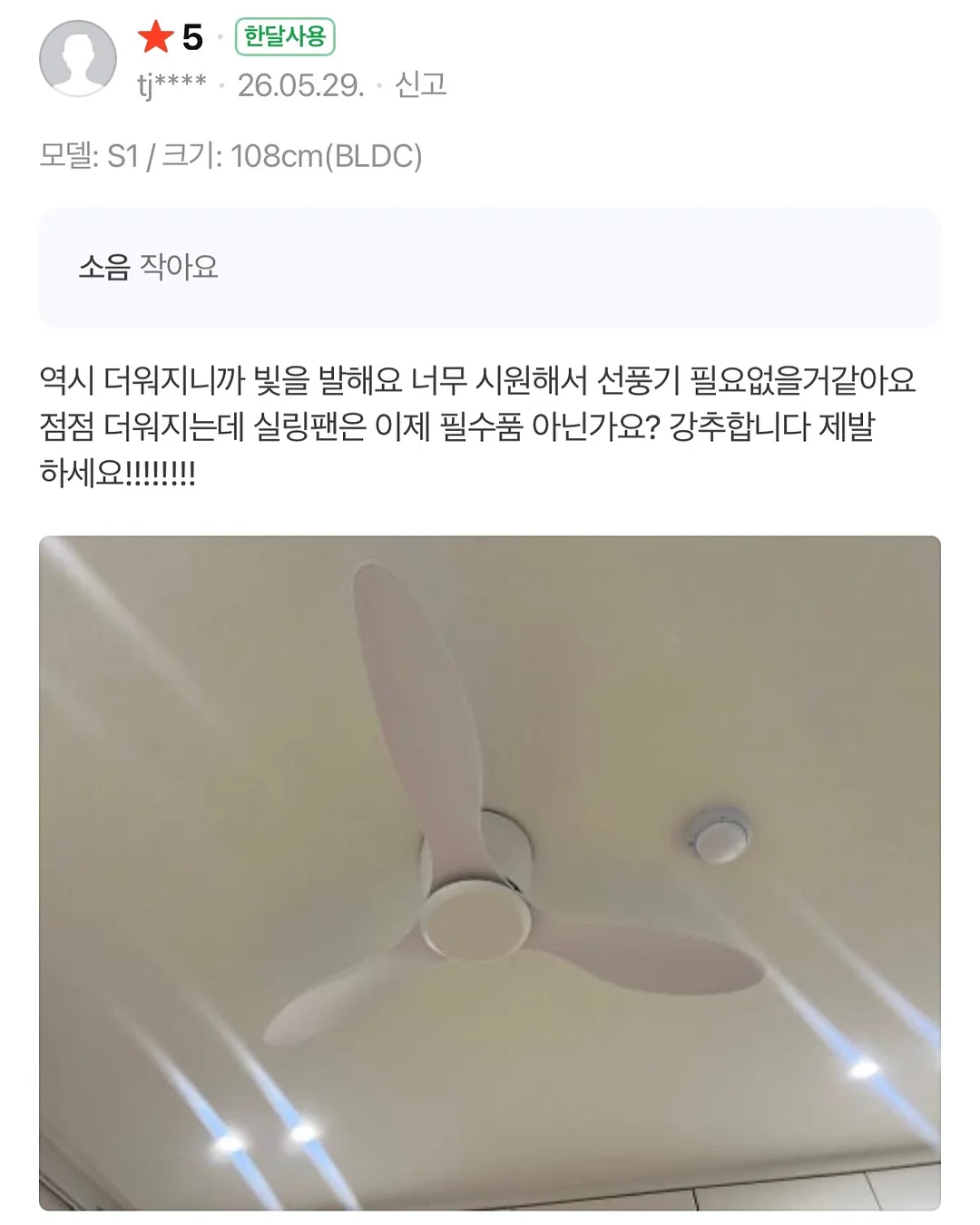 여인초 8