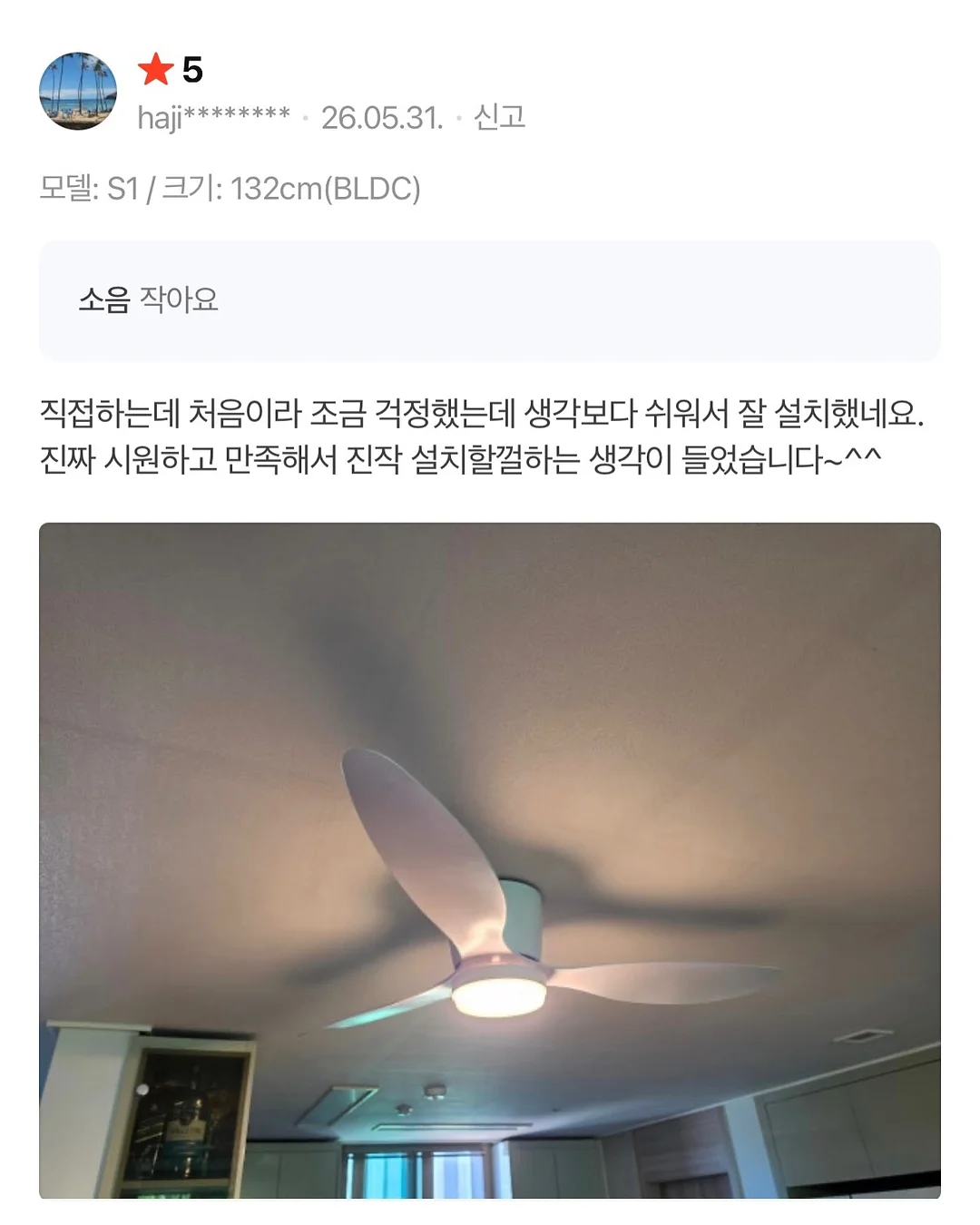 여인초 9