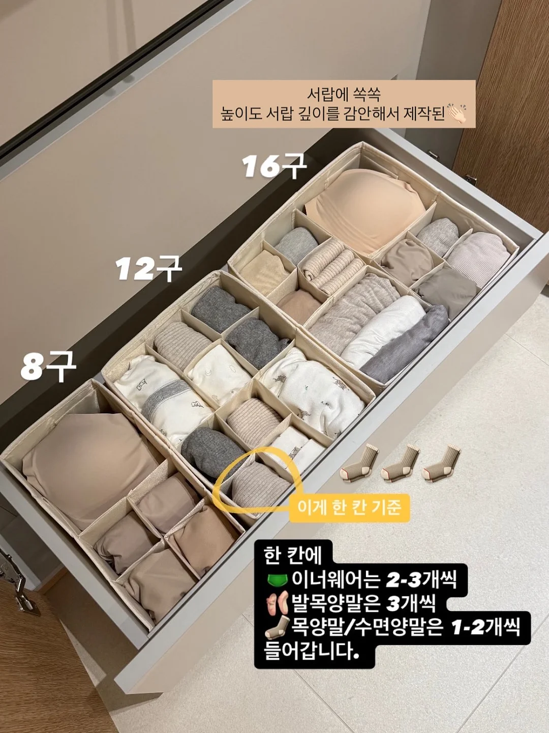 와이드 그릇 수납장 12