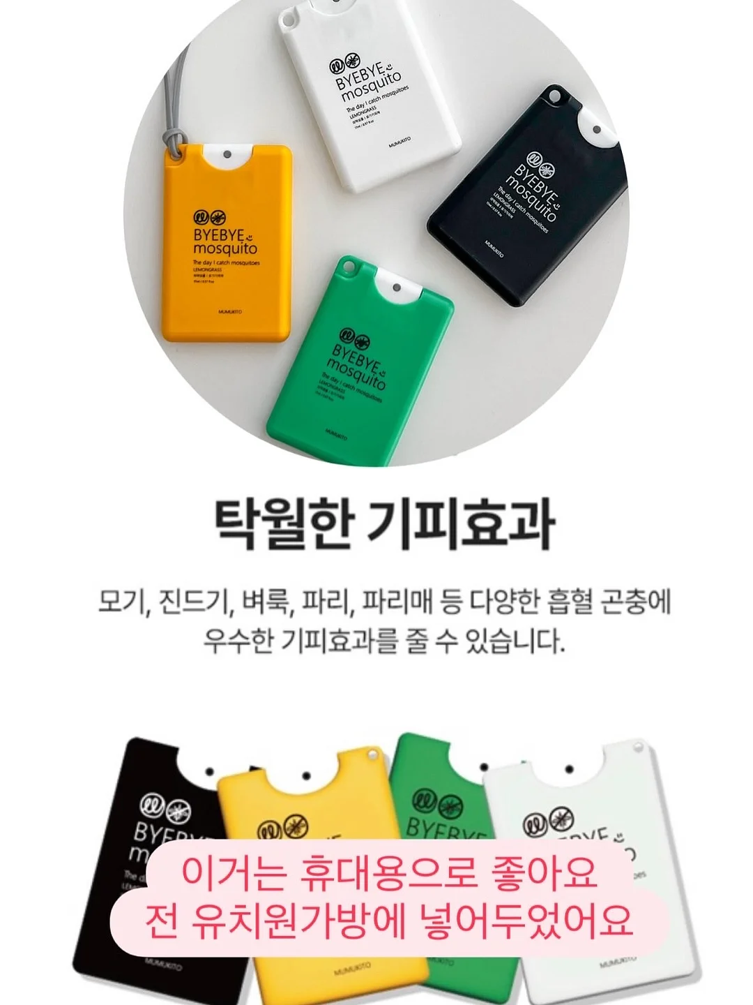 슈링클스 마그넷 4