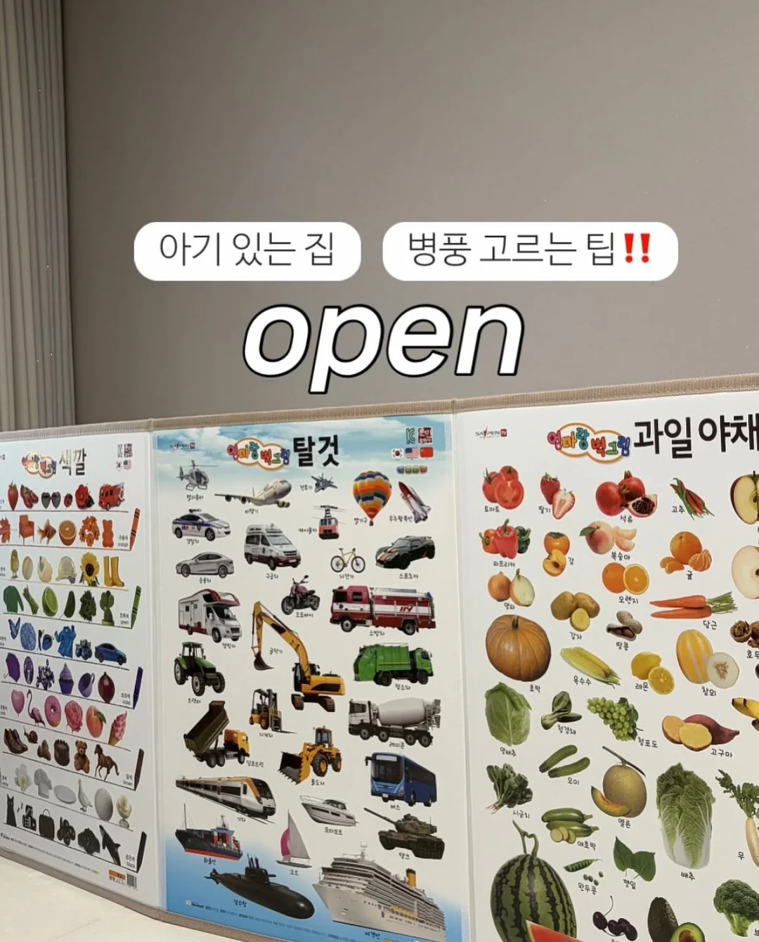 서울시 부동산 공급 전략 1