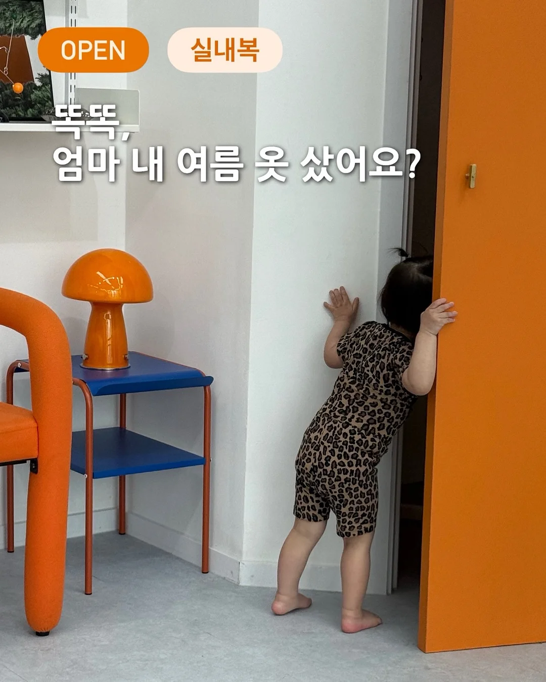 교실 속 마음 온도 업 프로젝트 1