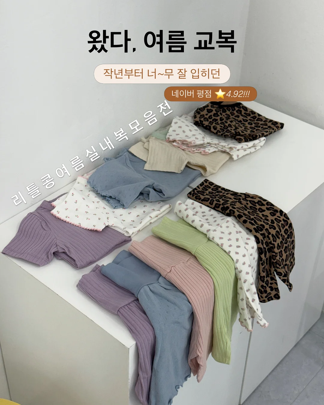 교실 속 마음 온도 업 프로젝트 2