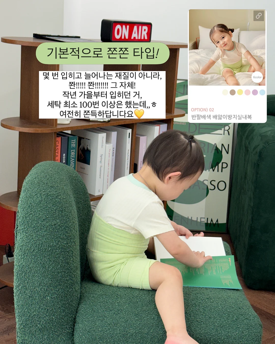 교실 속 마음 온도 업 프로젝트 3