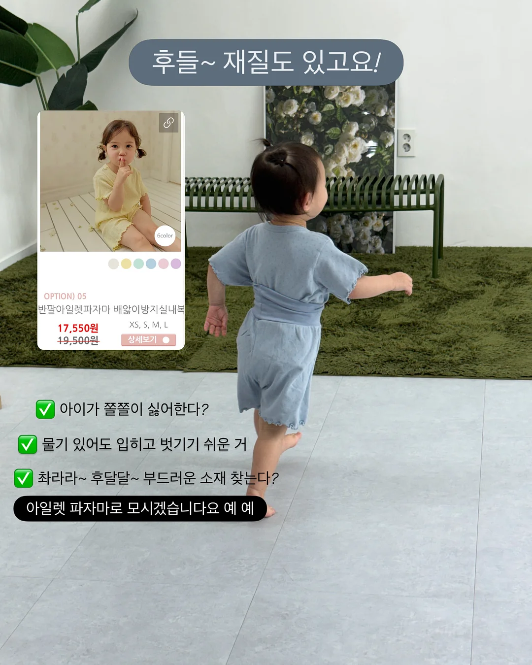 교실 속 마음 온도 업 프로젝트 4