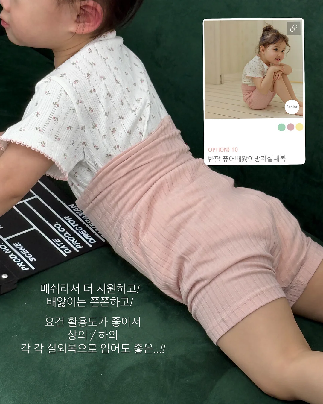 교실 속 마음 온도 업 프로젝트 9