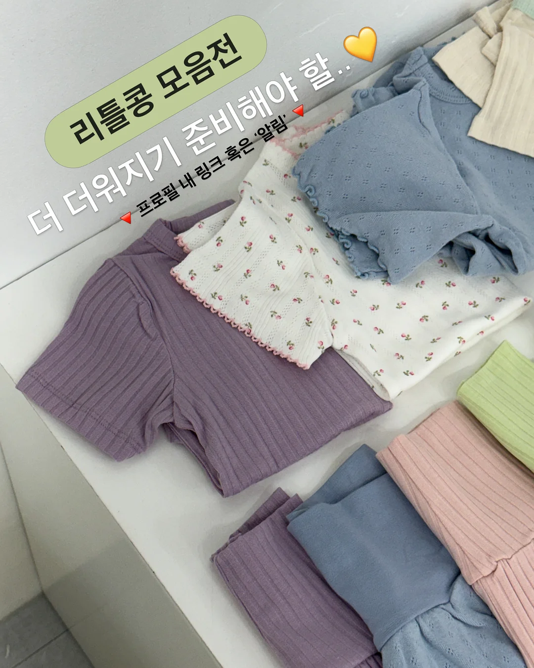교실 속 마음 온도 업 프로젝트 10