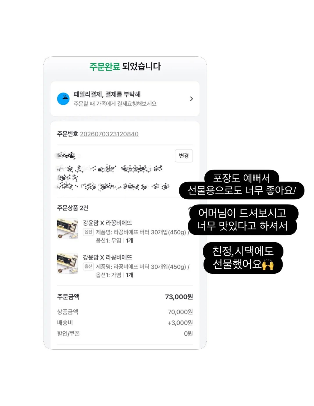 자이언트플라워 포토존 6