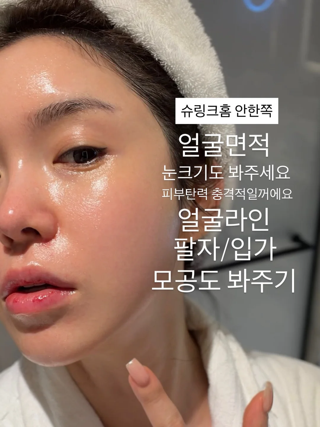 파메스테틱 전문가용 제품 2