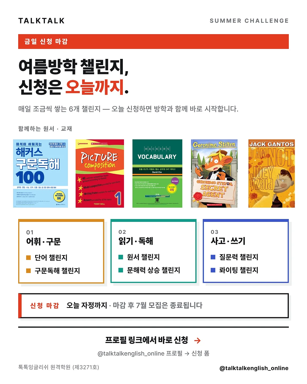 PLUS RUN APP 베타 테스터 모집