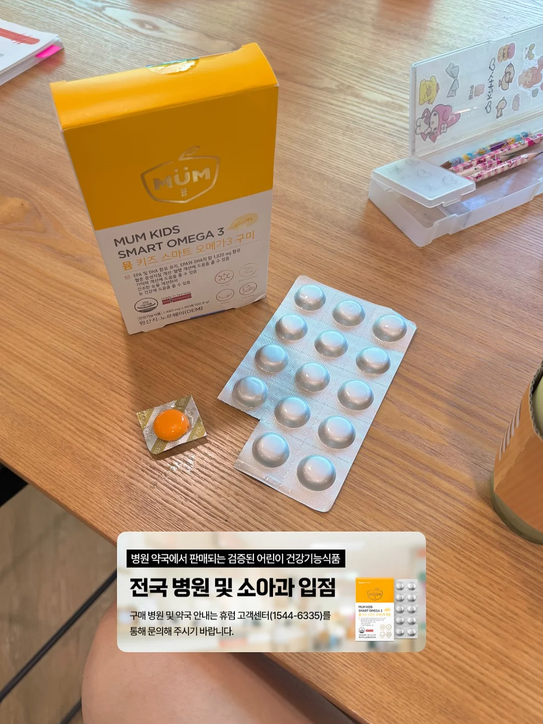 올레정 1