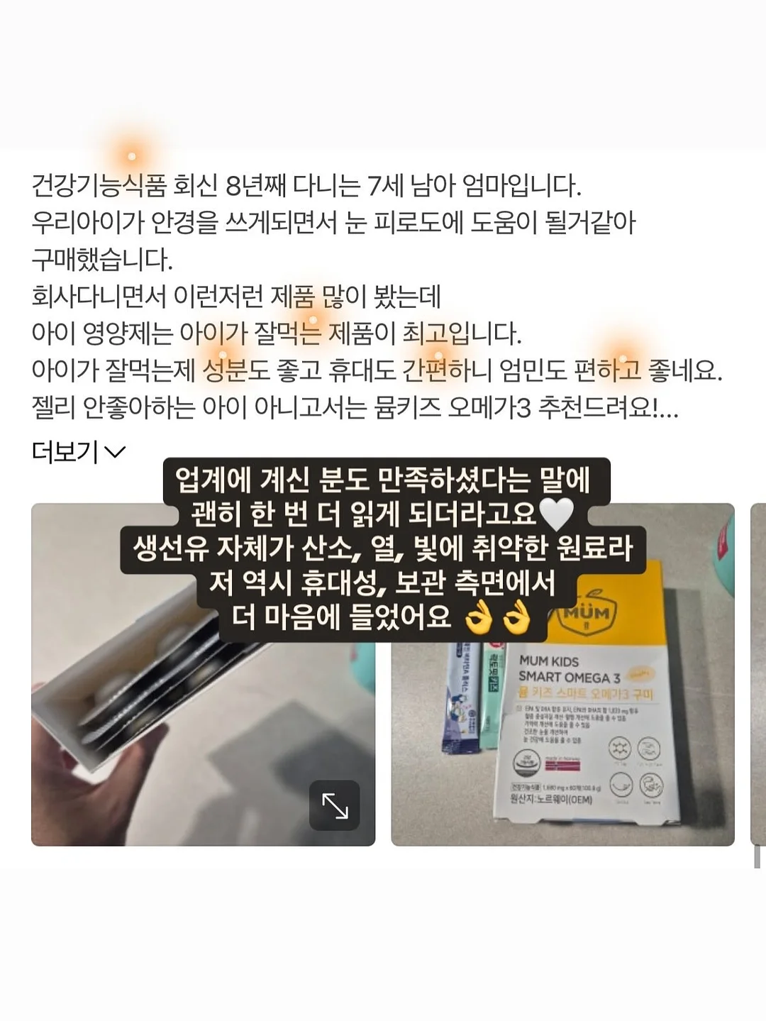 올레정 2