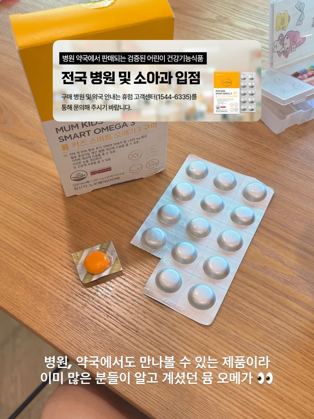 올레정 3