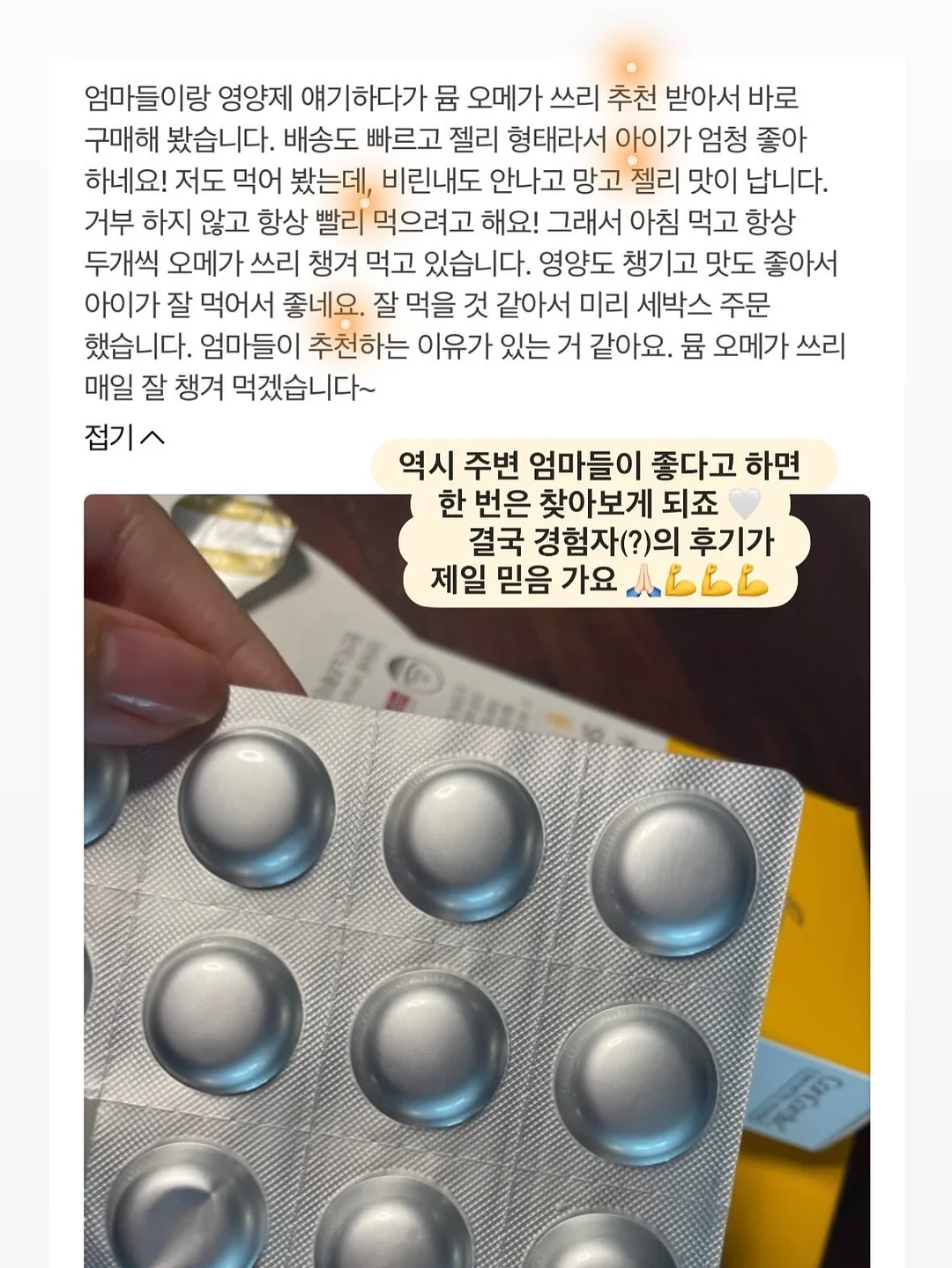 올레정 4