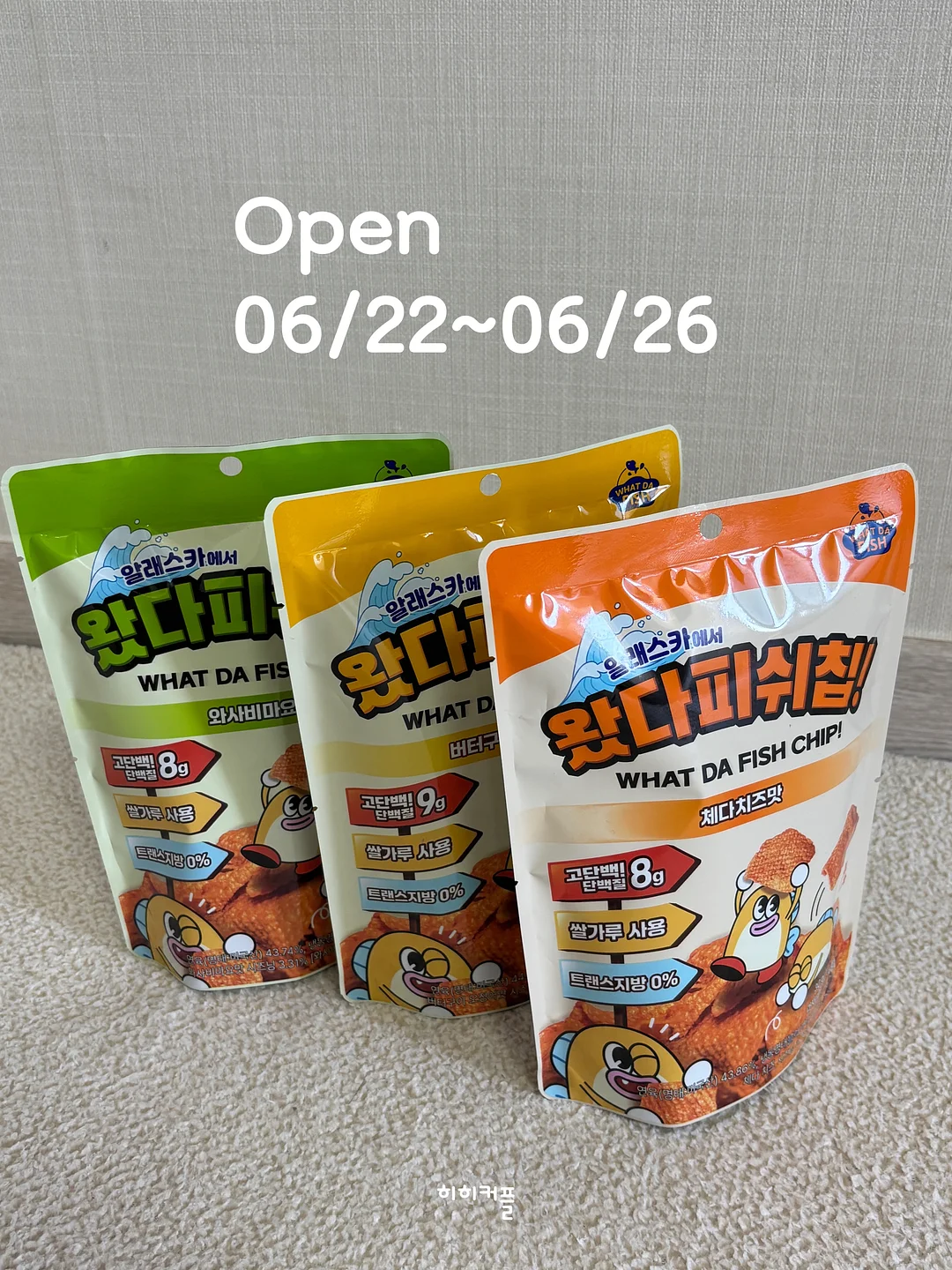 앵두프릴티 1