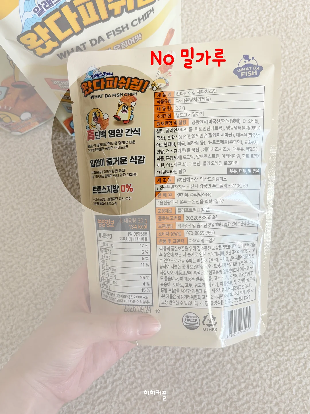 앵두프릴티 3