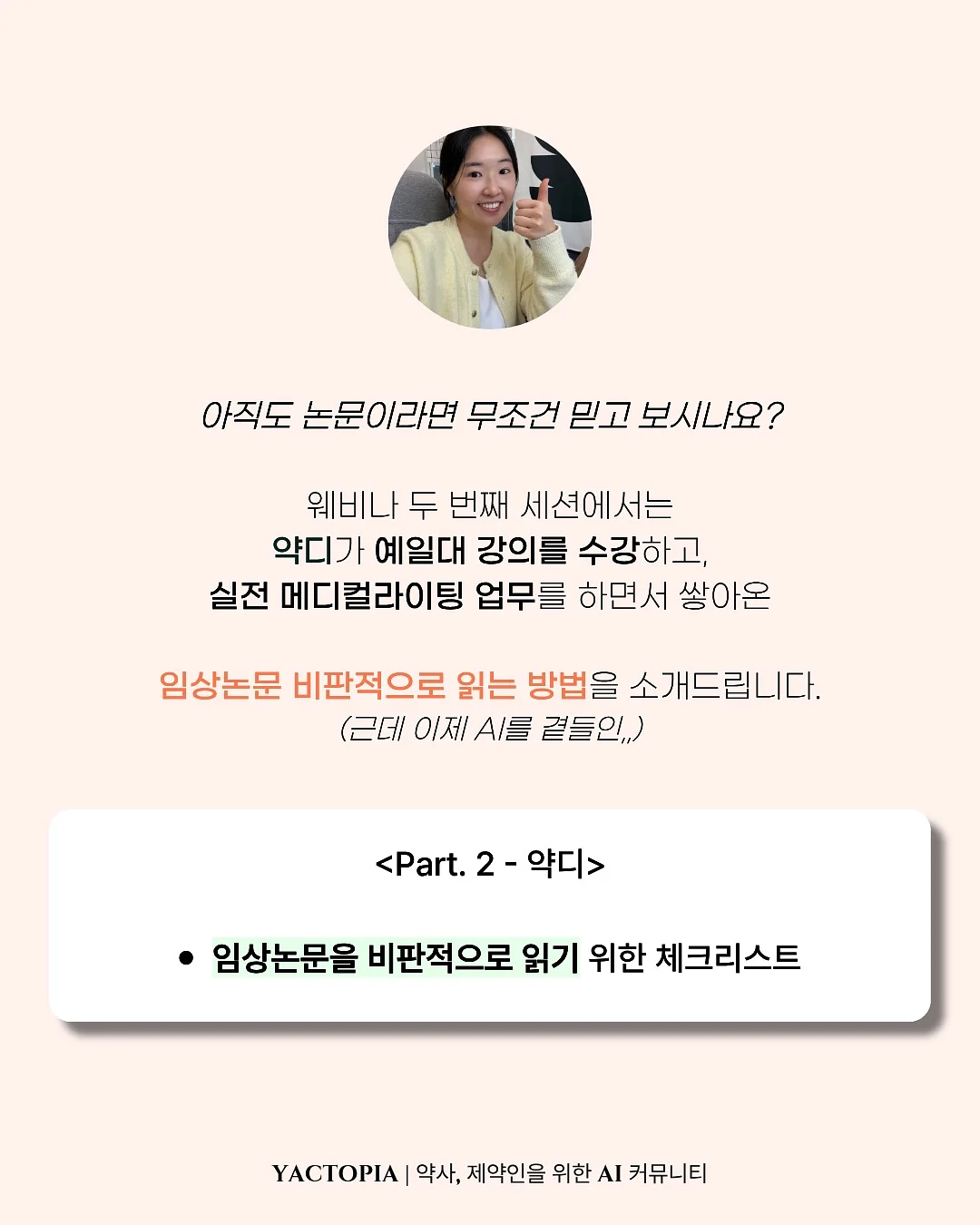 파오리 홈메이드 아이스 차이 4