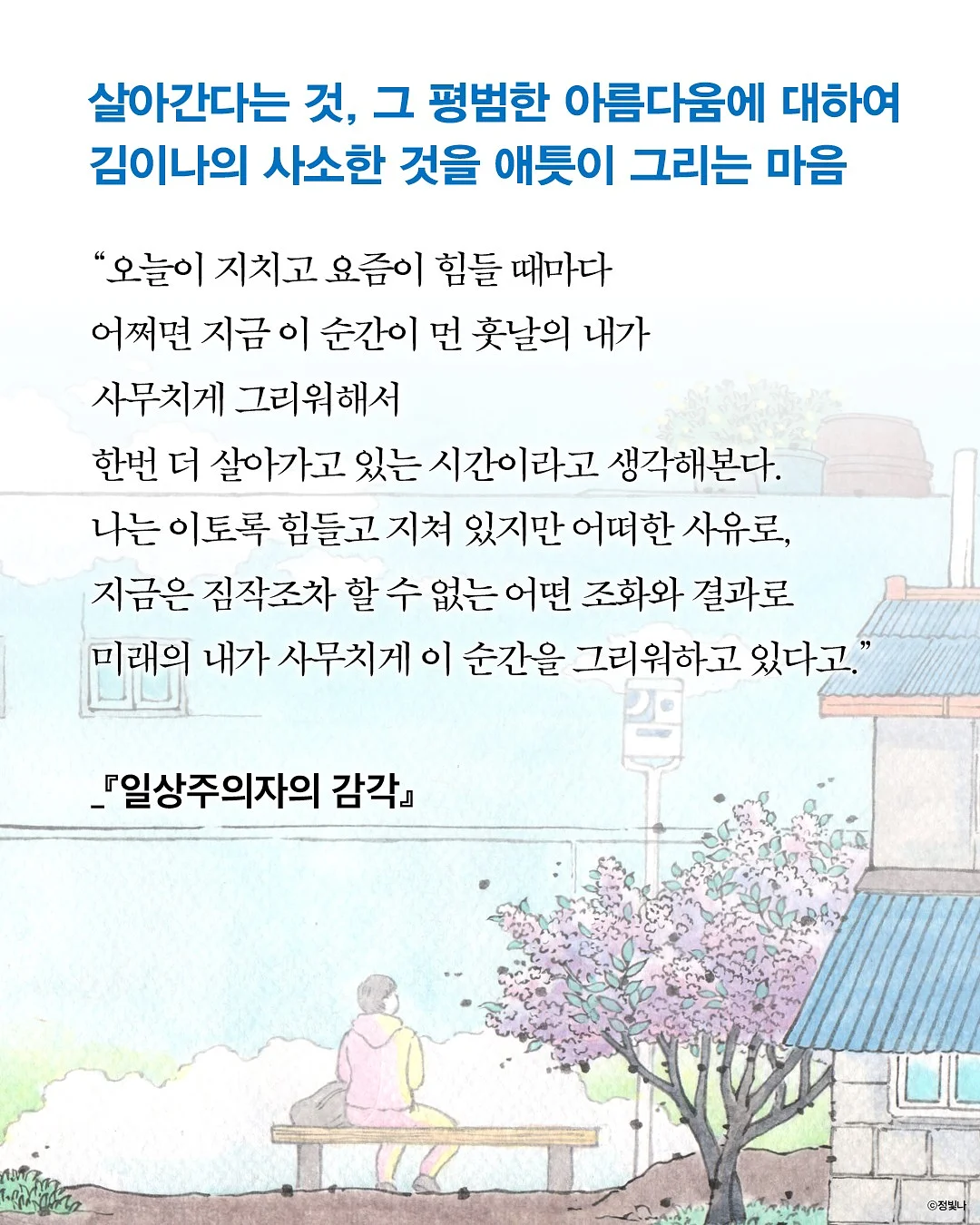 파이롯트 쥬스업 클래식 글로시 볼펜 0.4mm 6종 세트 3