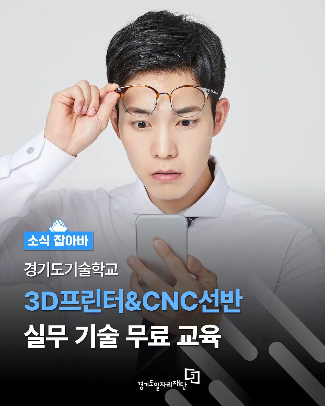 빼빼주스 1