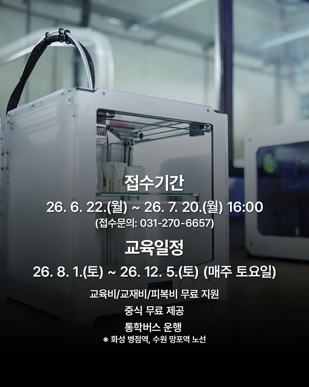 빼빼주스 2