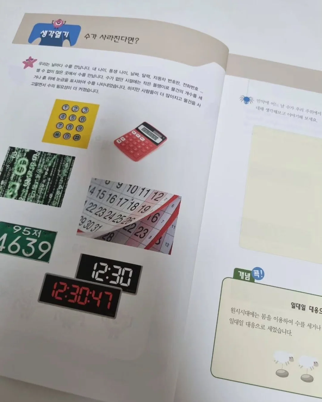 강미나 다이어트 10