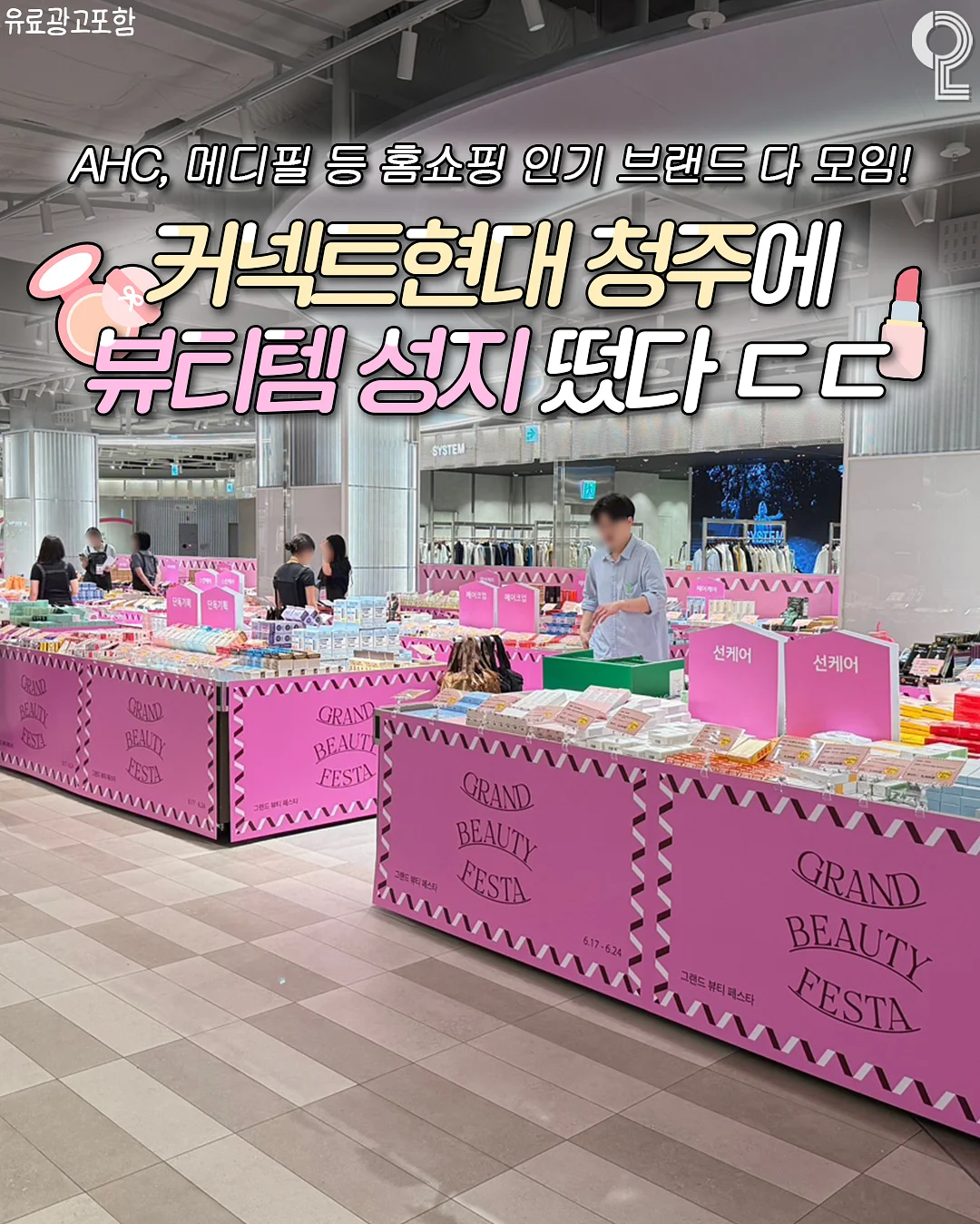 가성비 코디 모음 1