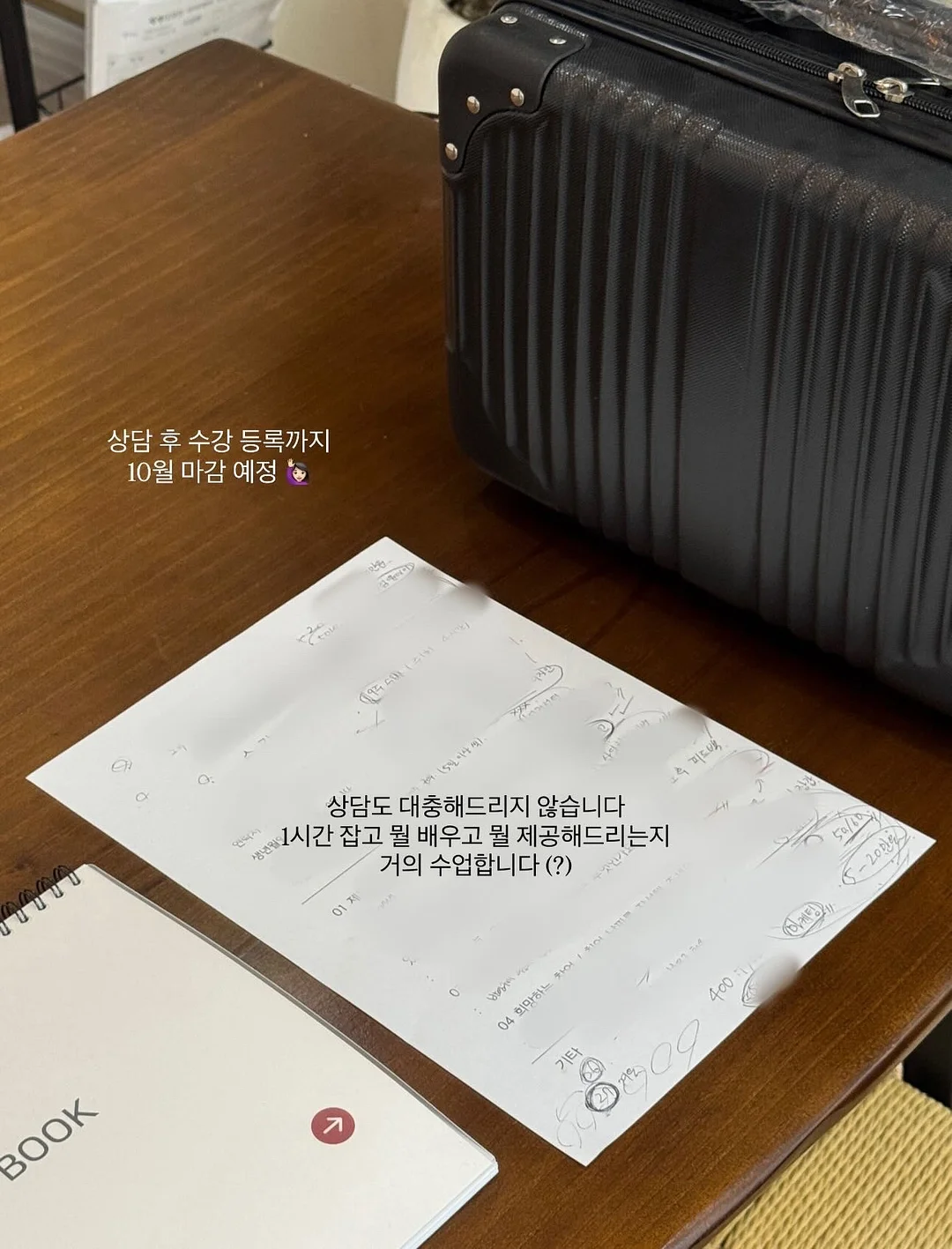 봉밀가 배식초 3