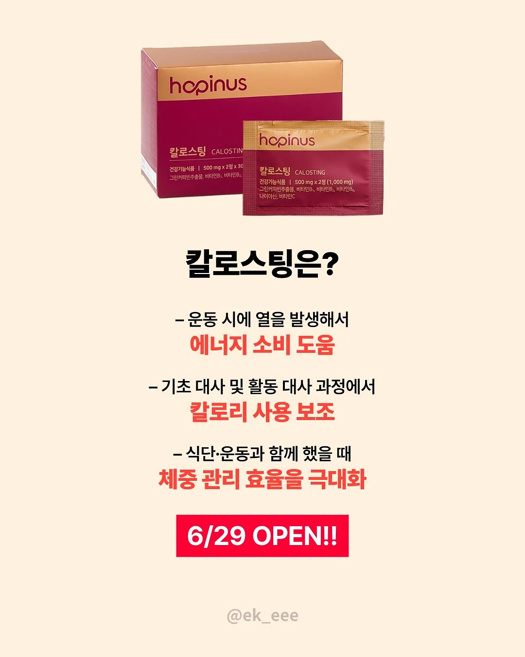 나토리 치타라 피자포테토맛 3