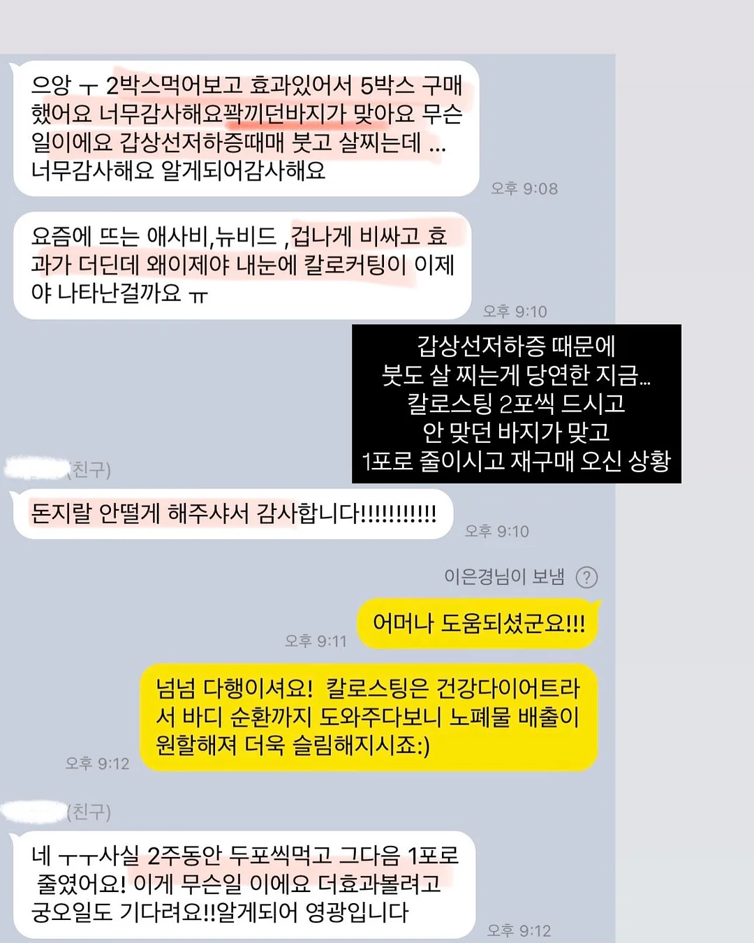 나토리 치타라 피자포테토맛 4