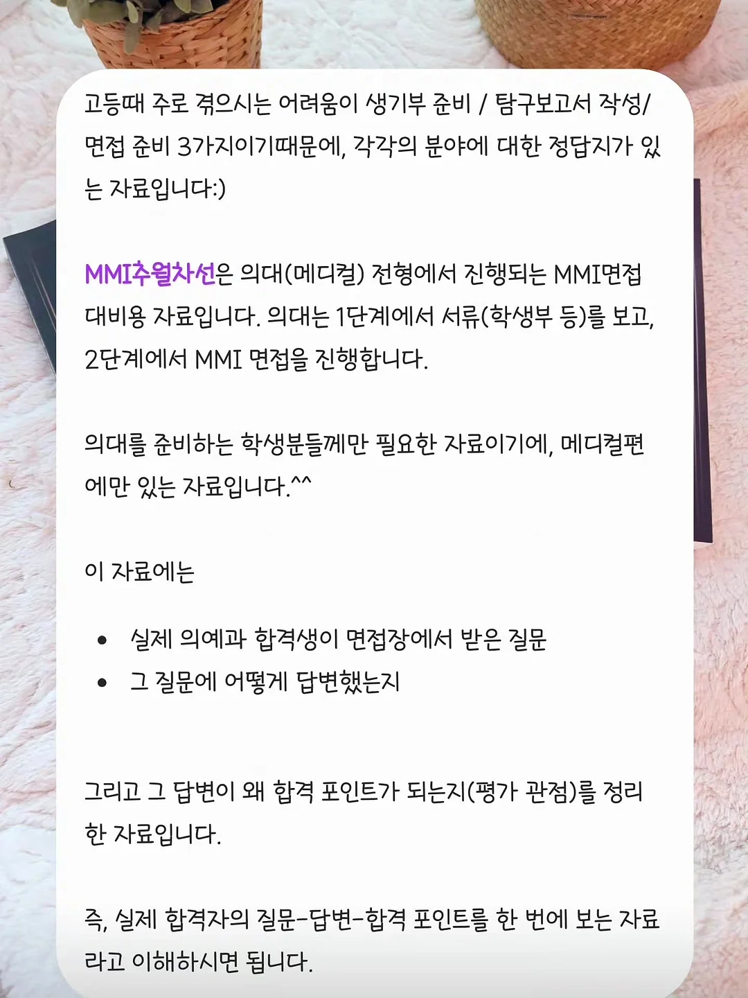 패드 거치대 14