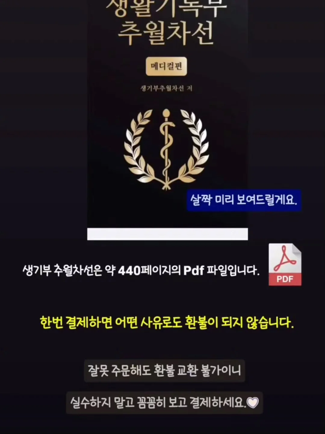 패드 거치대 17