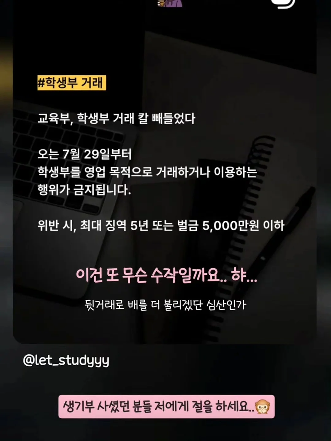 패드 거치대 2