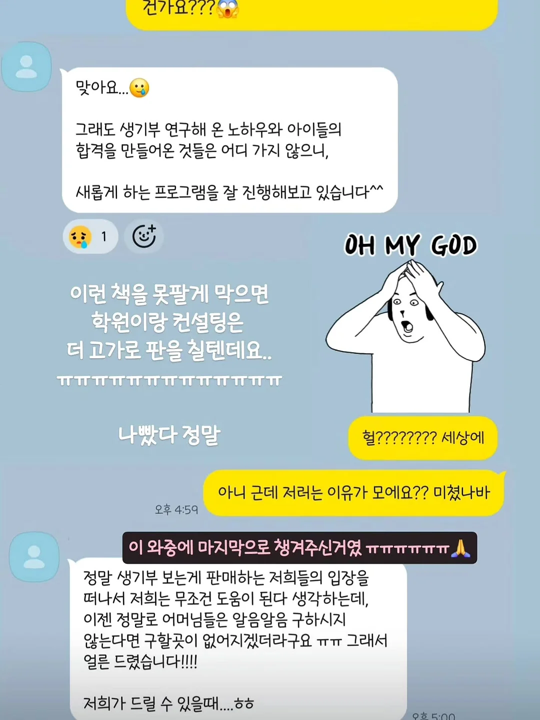 패드 거치대 3