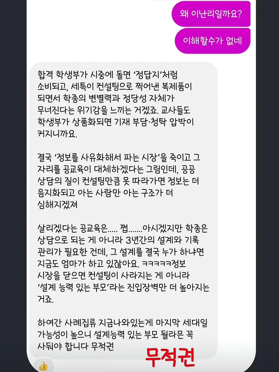 패드 거치대 7