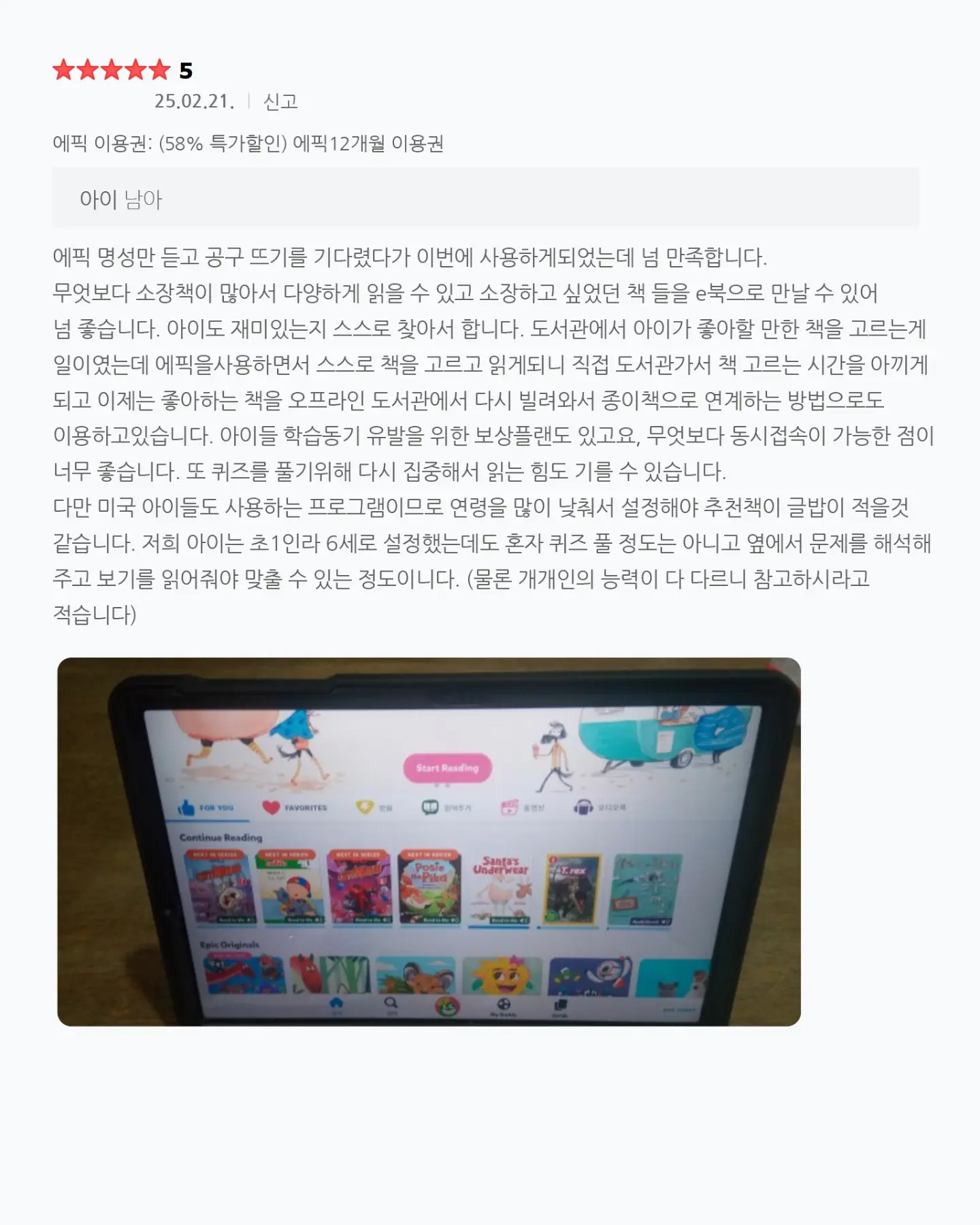 반팔 코디 13