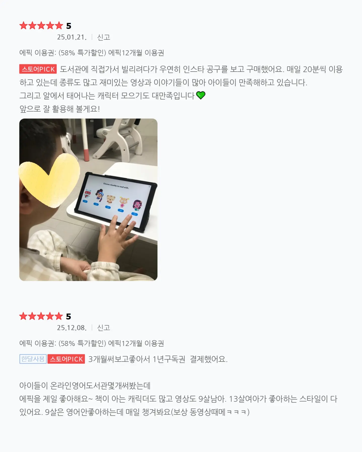 반팔 코디 14
