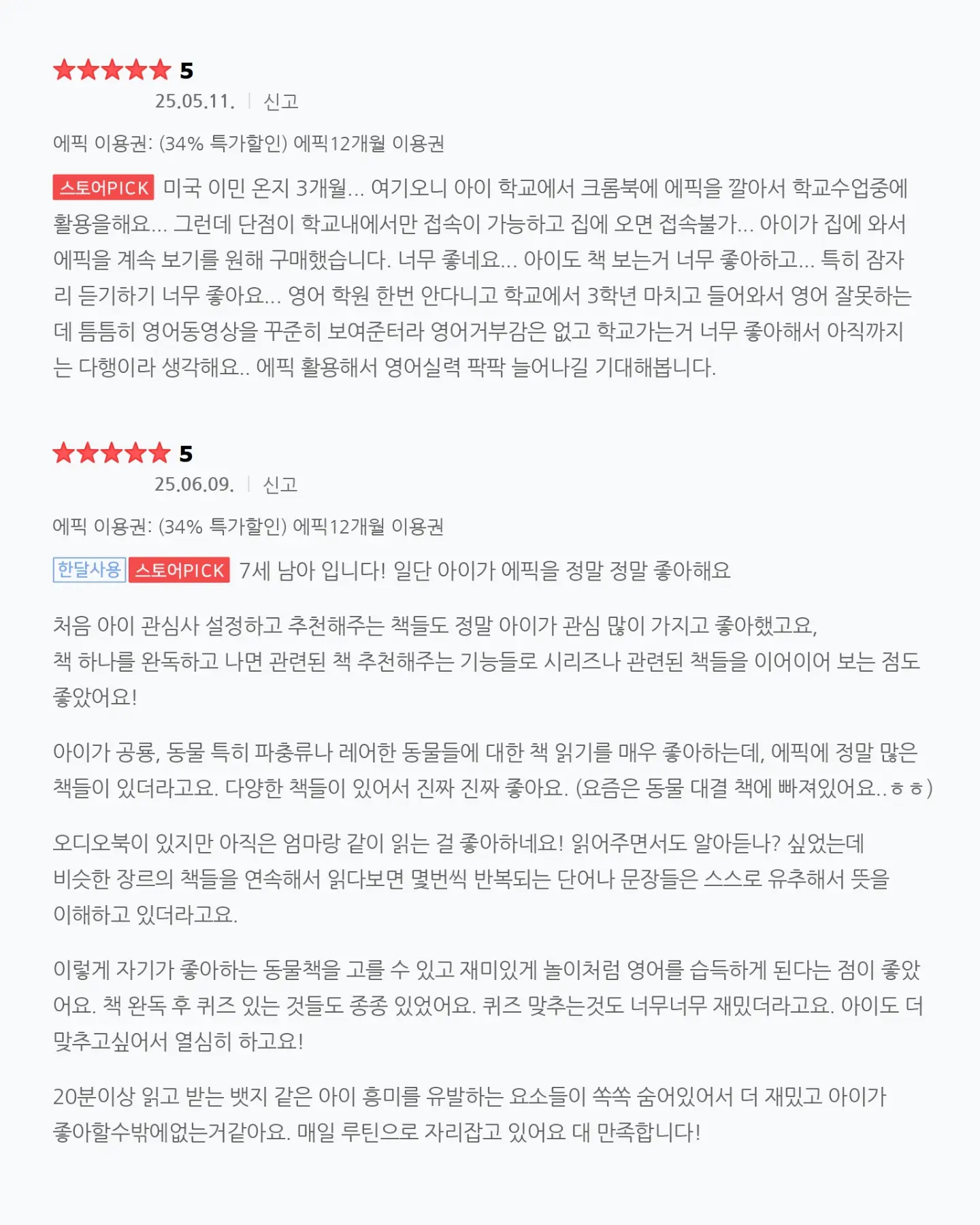 반팔 코디 15