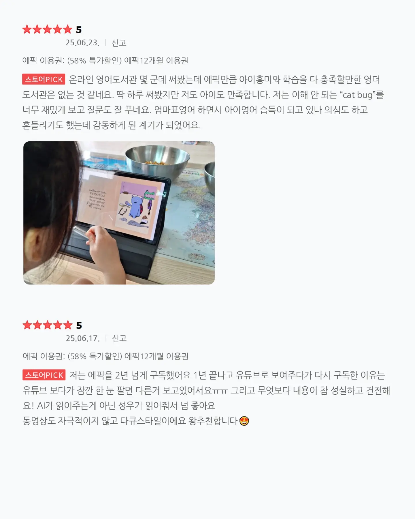반팔 코디 17