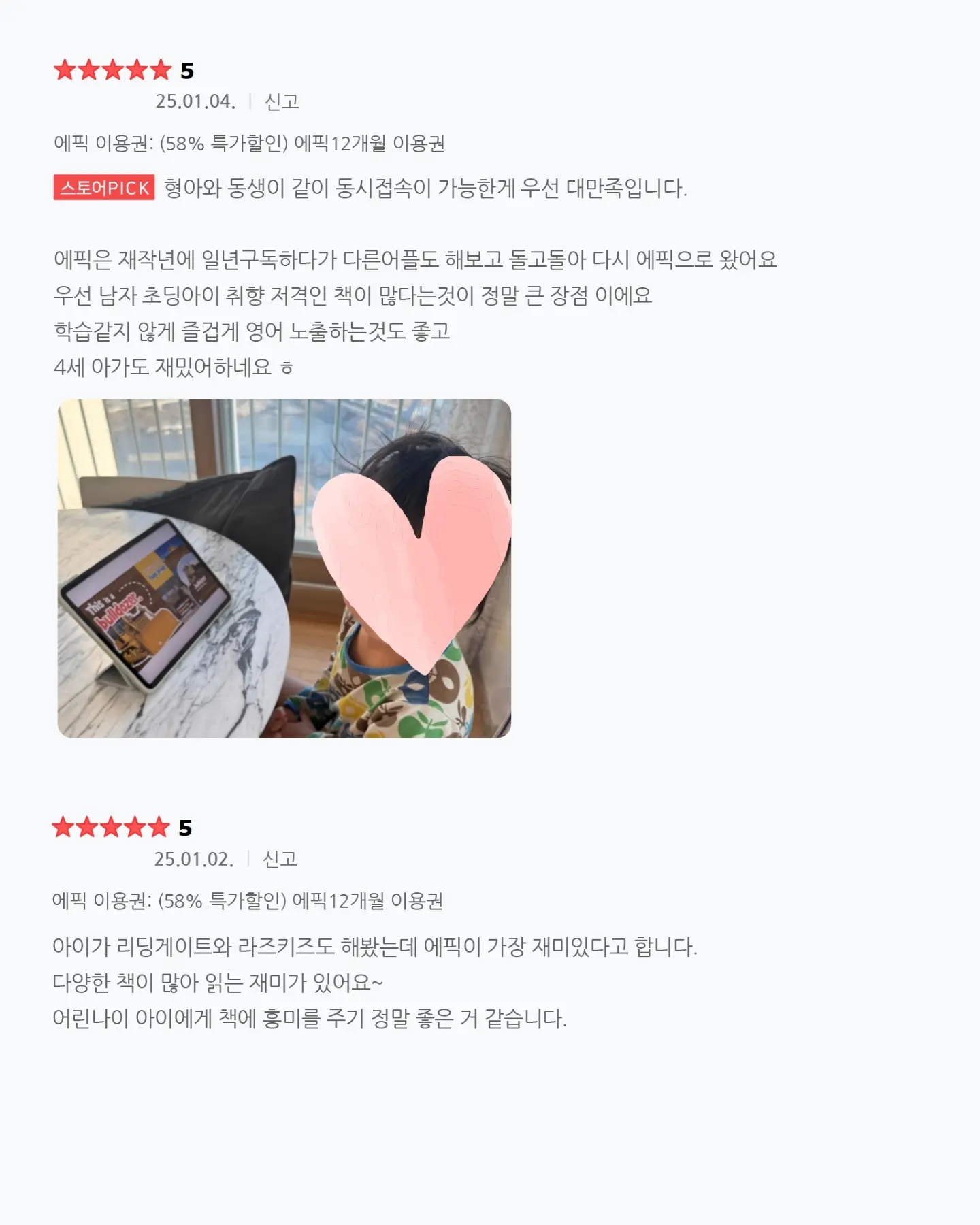 반팔 코디 19