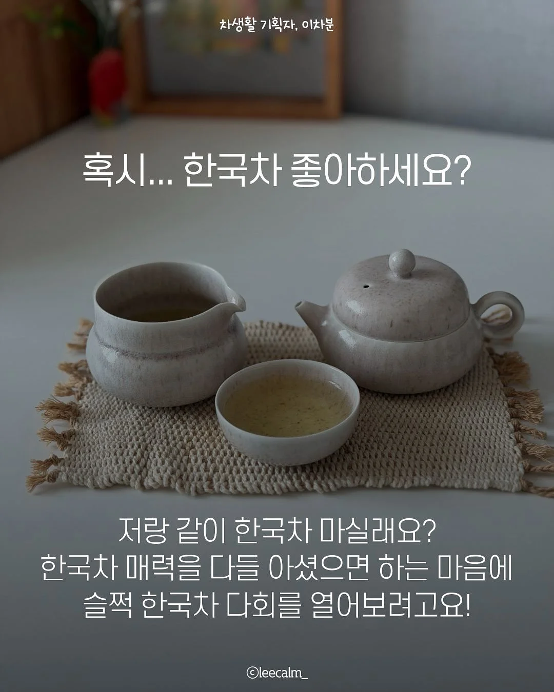 덕수궁 몰입형 스토리투어 2