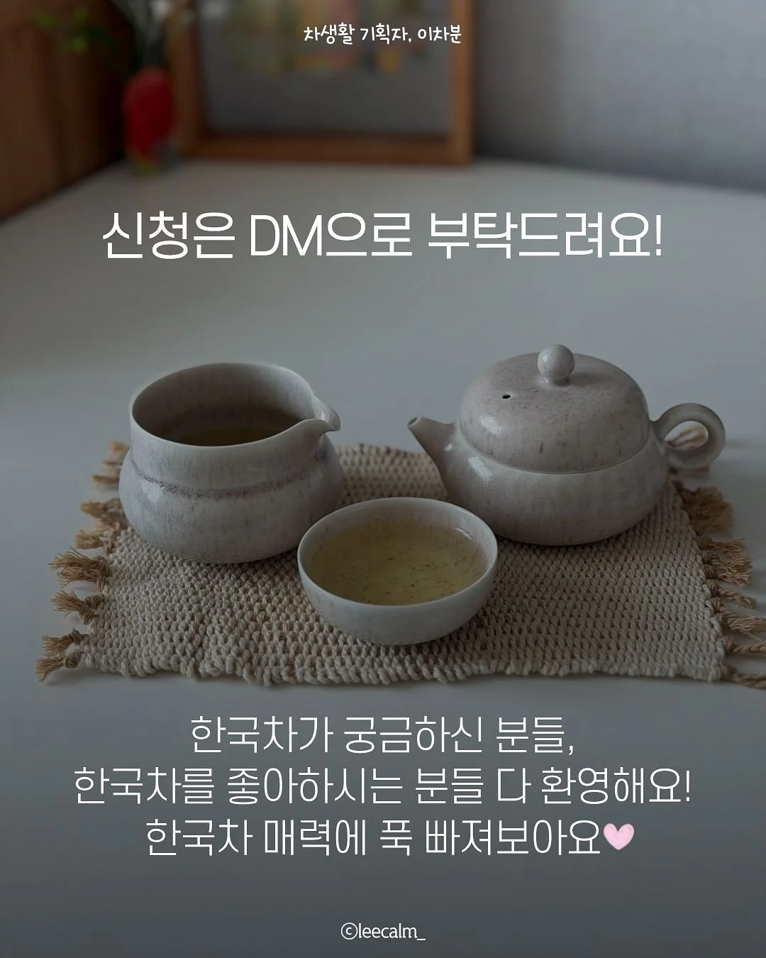 덕수궁 몰입형 스토리투어 4