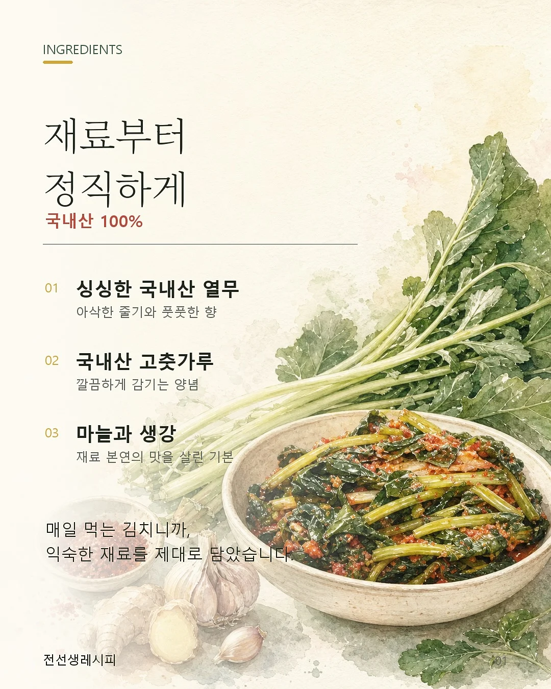 가정의 달 선물 세트 3
