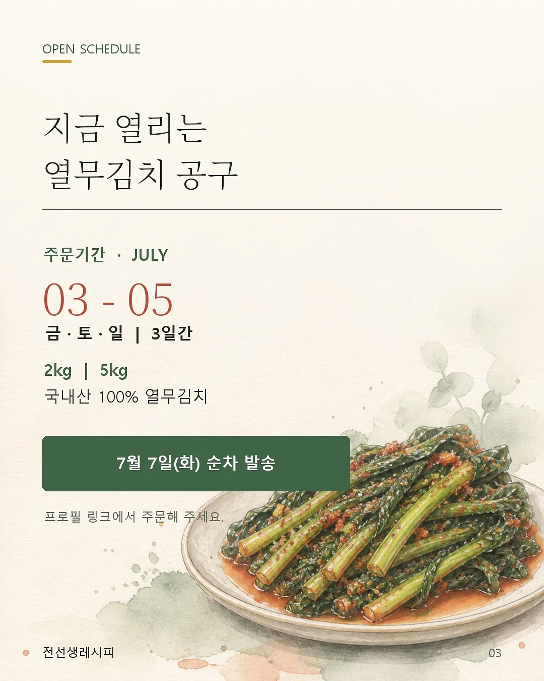 가정의 달 선물 세트 5