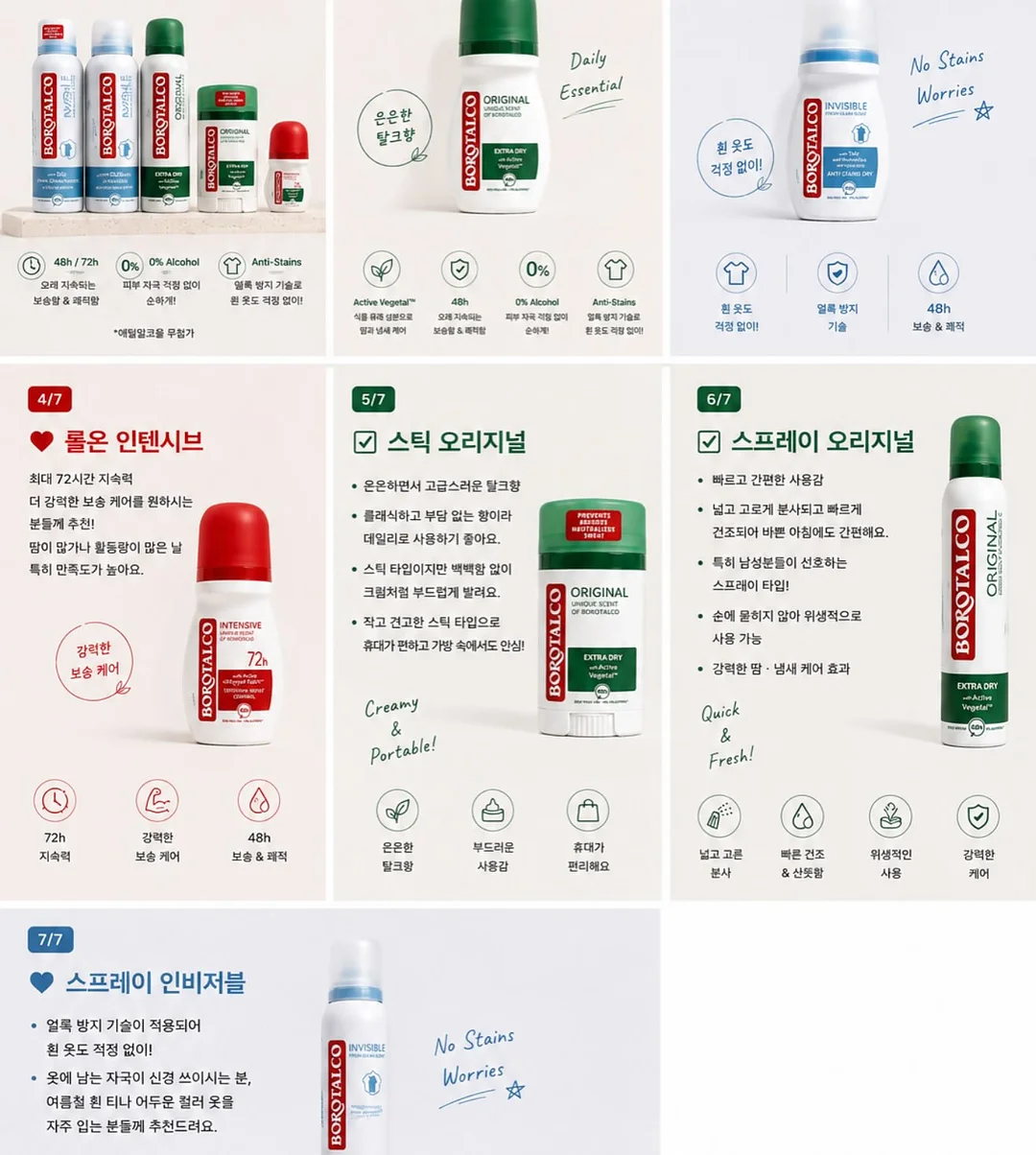 2026 흠뻑쇼 시리즈 11